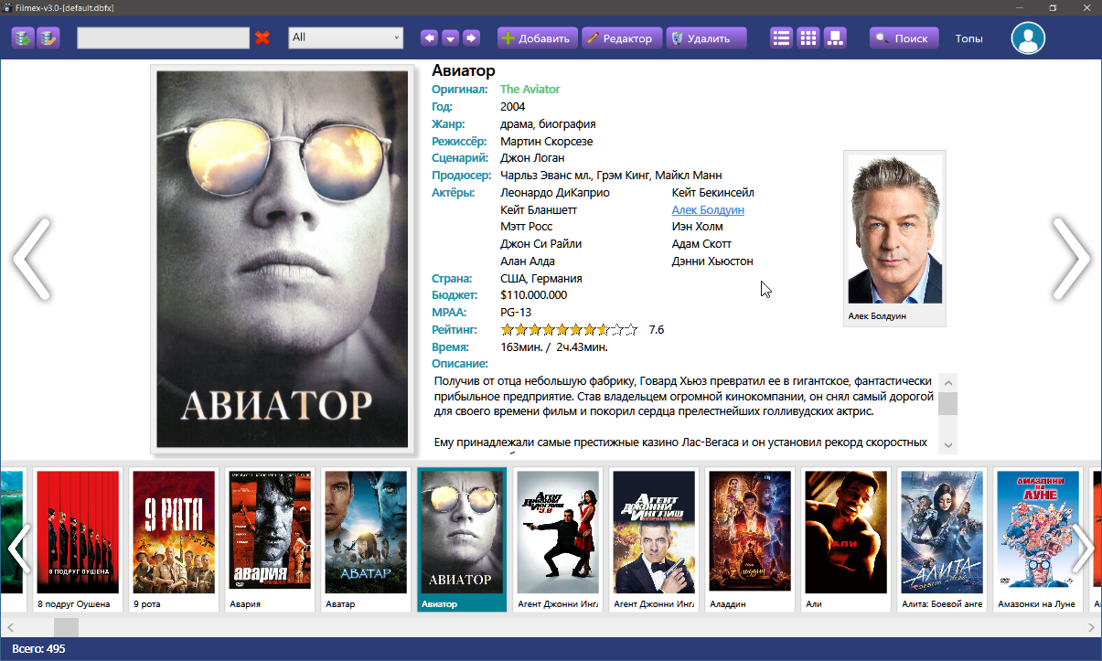 Скриншот 3